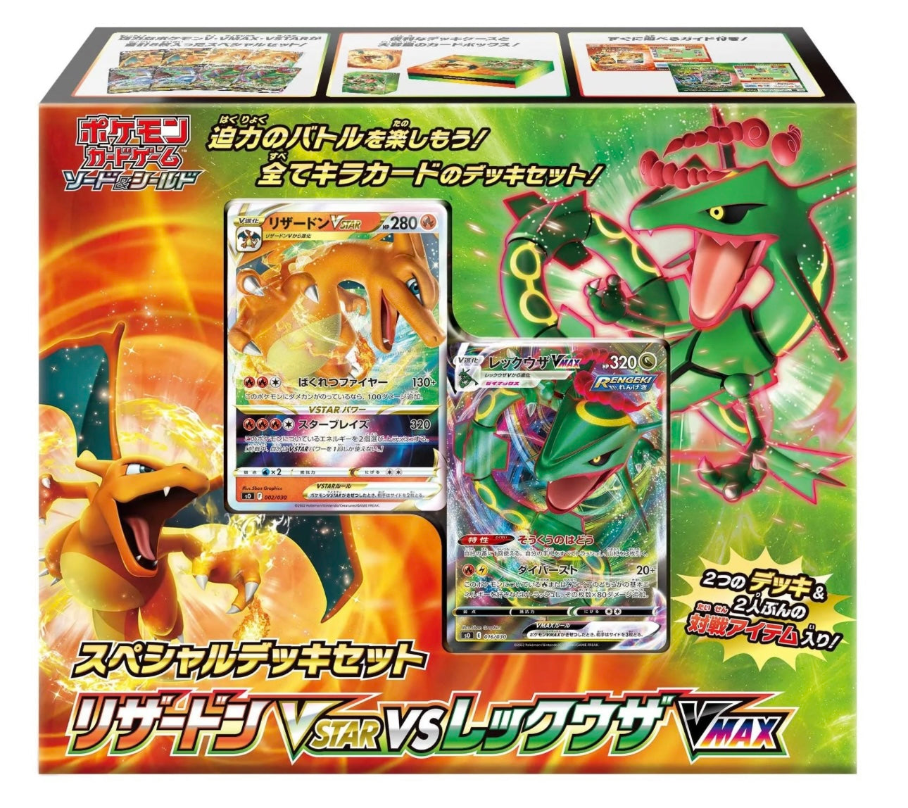 Pokemon Card Game Sword and Shield Special Deck Set Charizard Vstar Vs Rayquaza Vmax