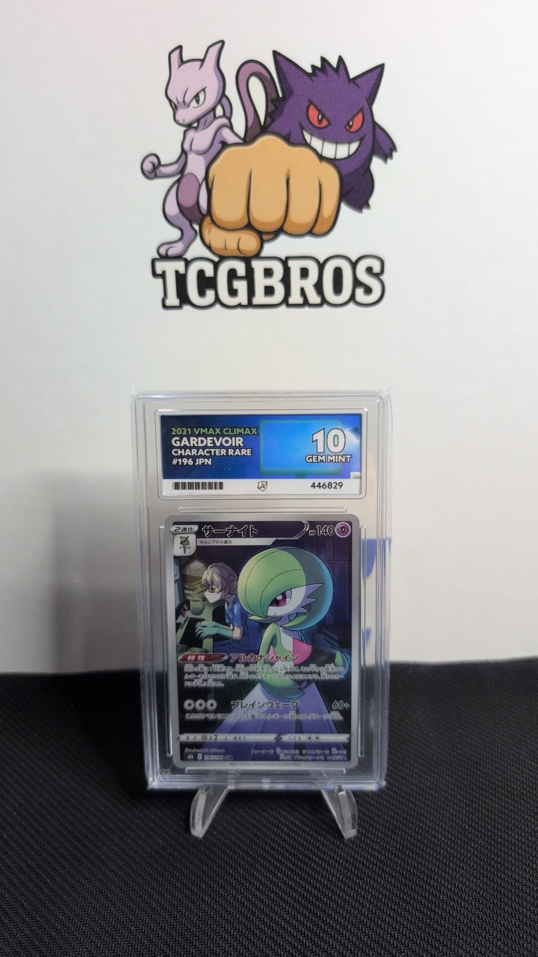 ACE 10 - Gardevoir 196/184
