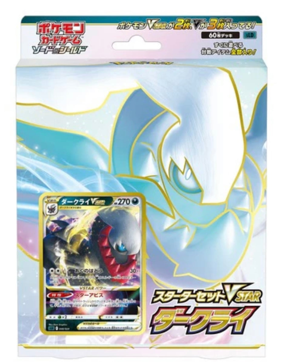 Pokémon Trading Card Game Starter set VSTAR Darkrai