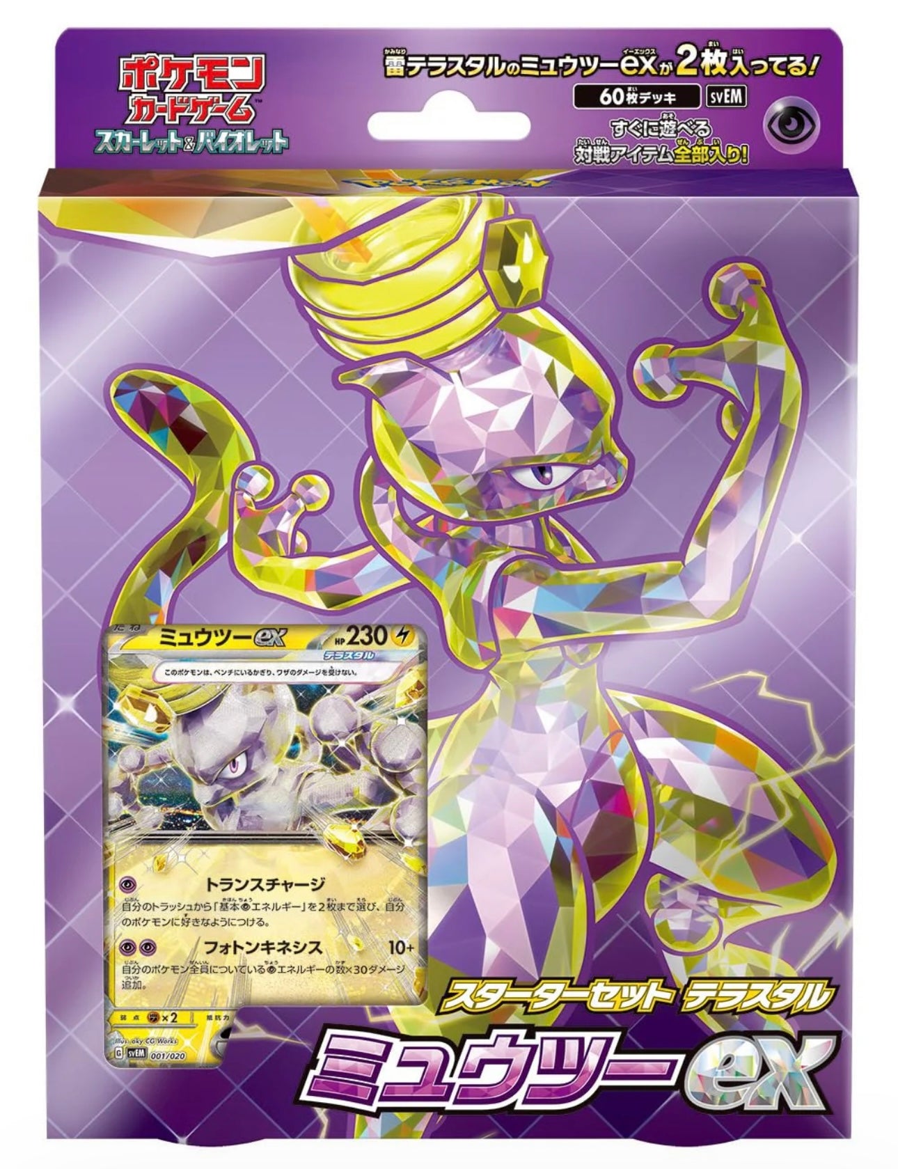 Pokemon Card Game Scarlet & Violet Starter Set Terrastar Mewtwo Ex Japan