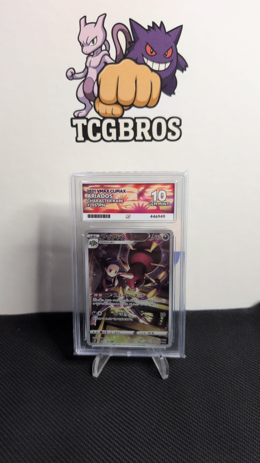 ACE 10 - Ariados 205/184