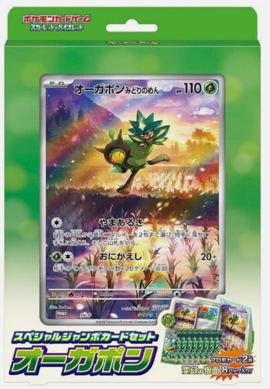 Pokemon card sv6 Mask of Change special jumbo card set Ogerpon Box Sealed