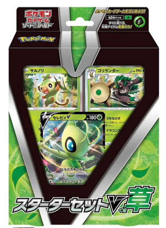 POKEMON CARD SWORD & SHIELD STARTER SET V