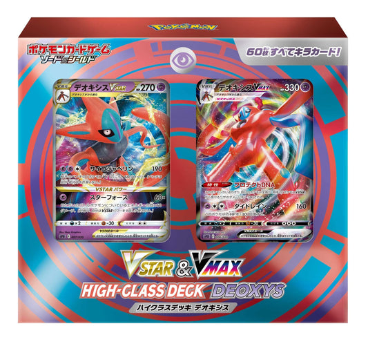 VSTAR & VMAX HIGH CLASS DECK DEOXYS