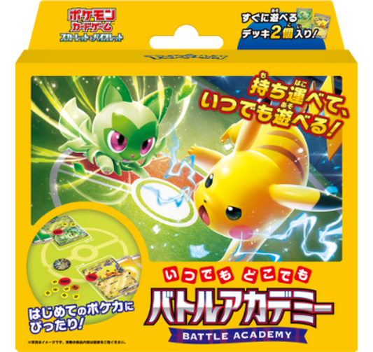 Battle Academy Deck Box